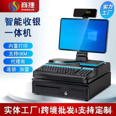 渠道专用收银机便利店超市收银一体机触摸收银系统管理一体机