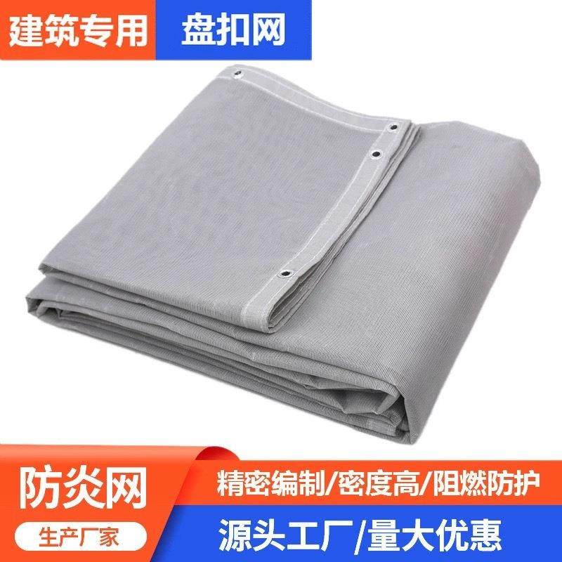 盘扣网防炎网阻燃PVC灰格布建筑密目网防护防柳絮杨絮安全网