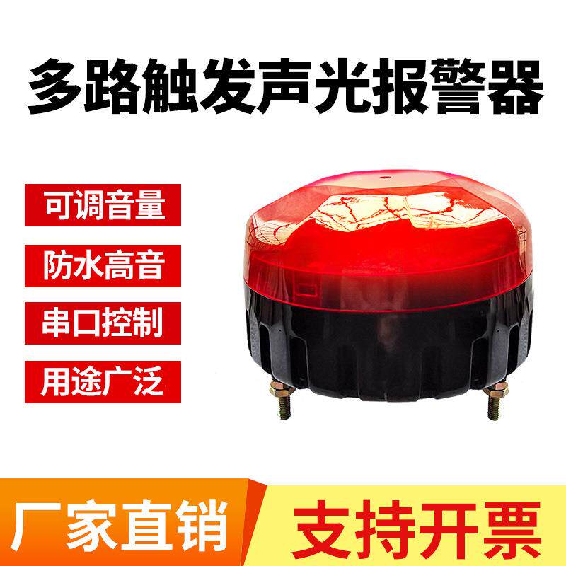 多路触发声光报警器开关量12V语音播报USB换声音24V叉车警示灯