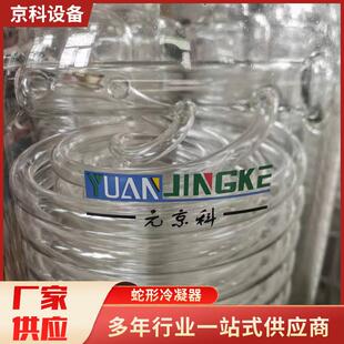 供应蛇形冷凝器高硼硅玻璃盘管冷凝器蛇型冷凝器换热器