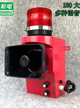 180分贝大功率语音一体化声光报警器XBJ-150JLED防雾灯蜂鸣器