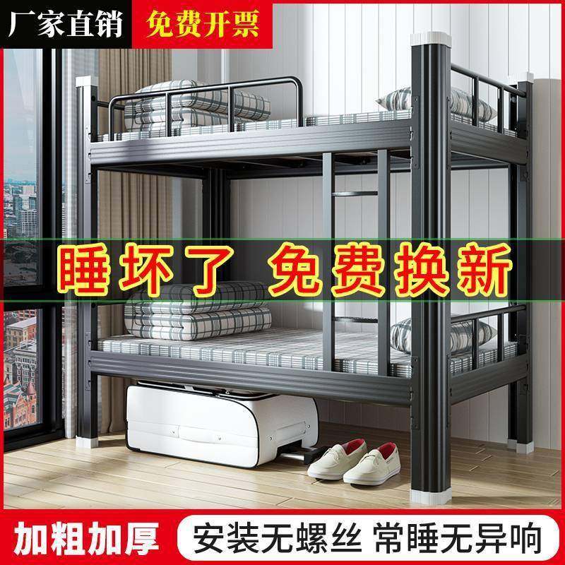 上下铺双层床员工宿舍工地学生公寓双人高低床两层铁床架子床两层,农用物资,其他肥料,淘宝优惠券,粉丝福利购,淘宝优惠卷