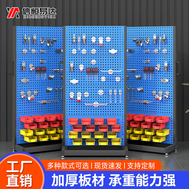 五金工具架车间可移动物料架洞洞板双面方孔工具挂板架工具展示架