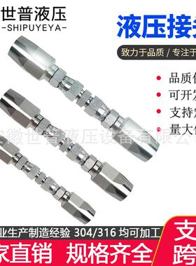 可旋转JIC37°可拆卸式R2/2SN/2SC软管接头直通汽车油管接头液压