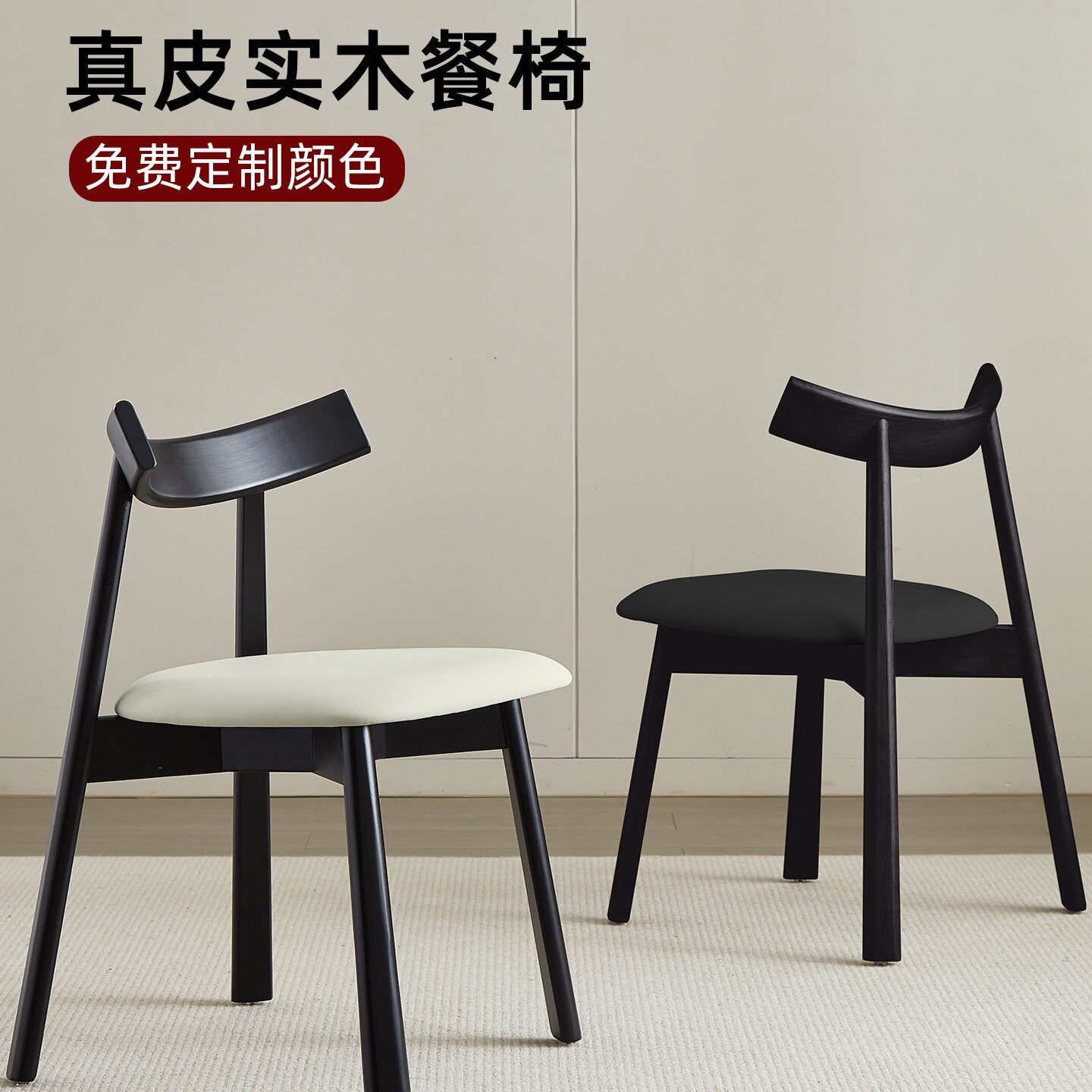 真皮实木餐椅家用餐厅2025新款凳子餐饮商用中古风极简船浆靠背椅