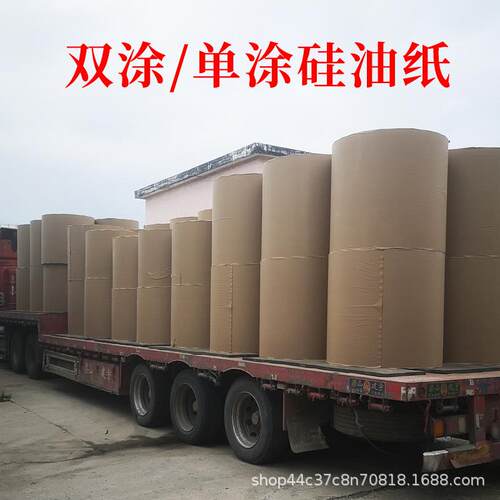 供应格拉辛原纸39/40g防油纸单面双面硅油离型纸包装用纸