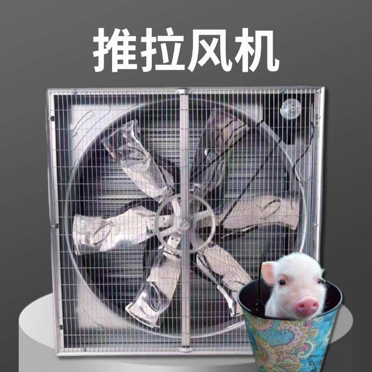 推拉风机工业级矿场降温换气排气耐腐蚀大风量负压风机