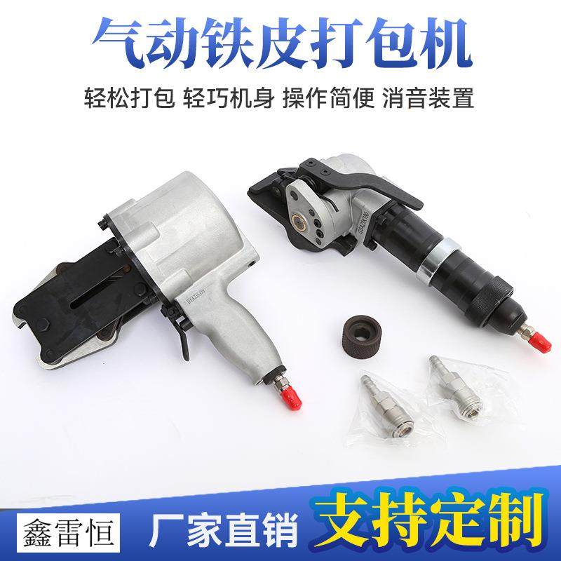 分体式气动铁皮打包机自动铁皮钢带捆扎机包装机手提式拉紧机,工业油品/胶粘/化学/实验室用品,其他实验室设备,淘宝优惠券,粉丝福利购,淘宝优惠卷
