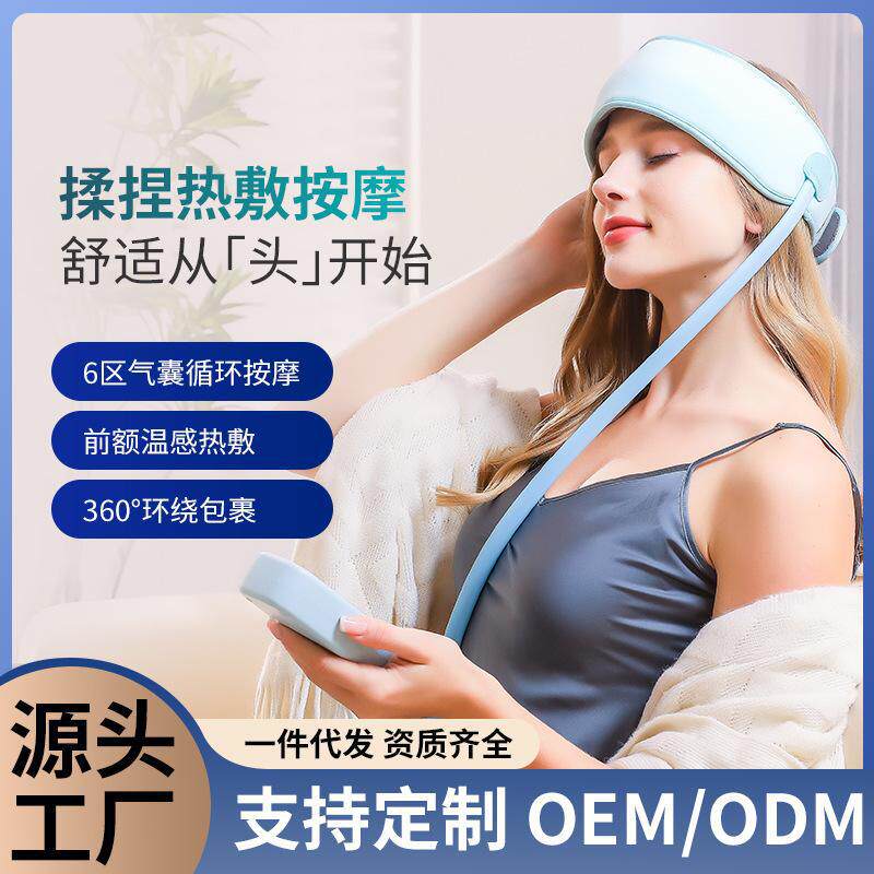 新款热敷头部按摩器全自动气囊揉捏按摩前额加热放松脑袋神器家用