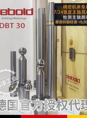 德国戴博Diebold主轴检棒锥度主轴测试芯棒D-BT3072.152.740.100