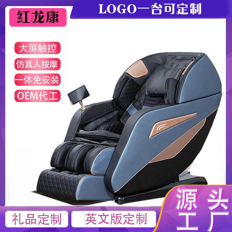 红龙康新款总裁4D按摩椅家用全电动太空舱按摩仪老人全身按摩沙发