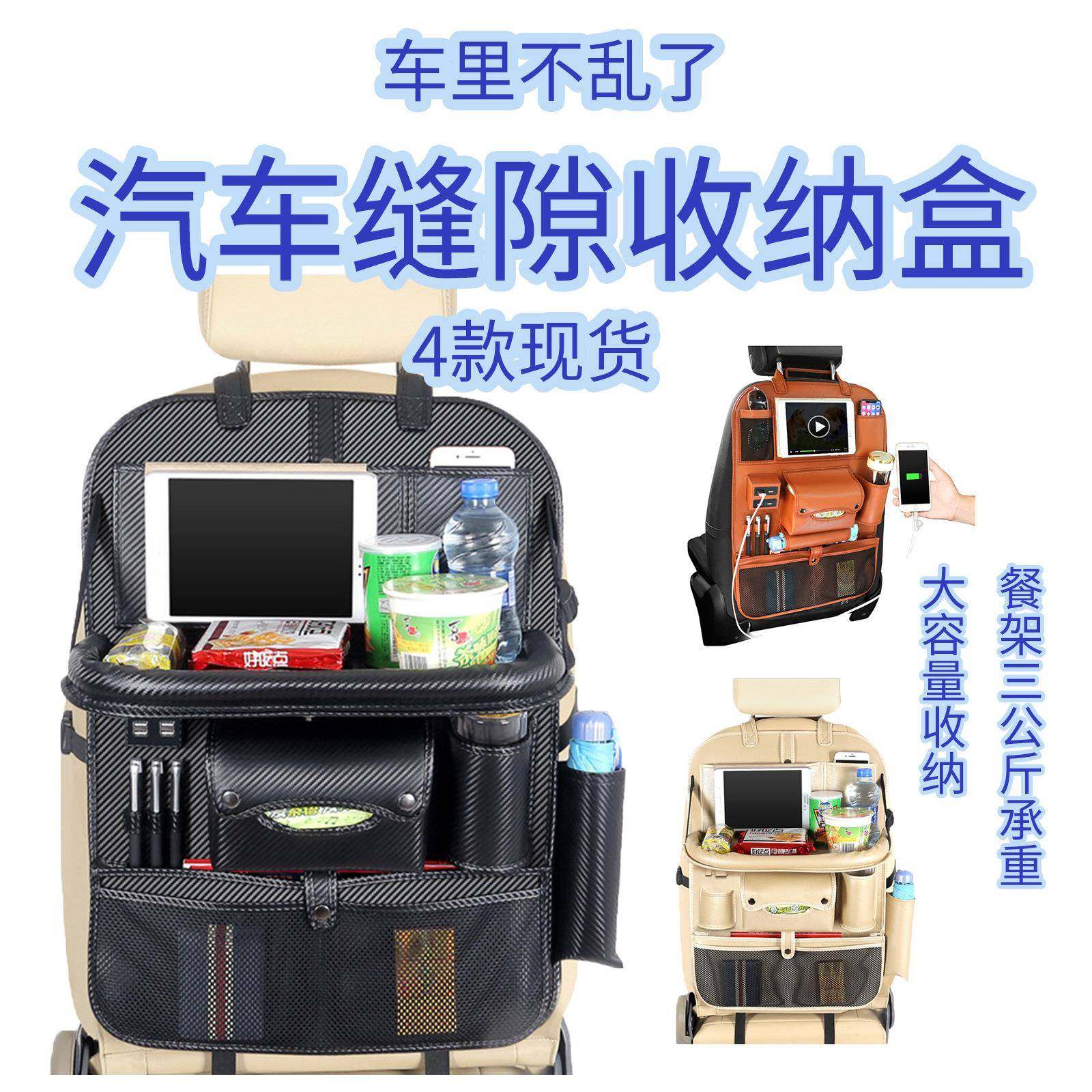 汽车椅背收纳袋小车内多功能座椅置物挂袋车载usb充电款内饰PU皮,农用物资,其他肥料,淘宝优惠券,粉丝福利购,淘宝优惠卷