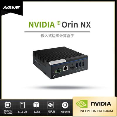 NVIDIA英伟达OrinNX嵌入式边缘计算网关盒子（AGM-711-OX）
