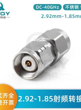XINQY毫米波矢量网分测试接头40GHz2.92转1.85射频同轴转接器
