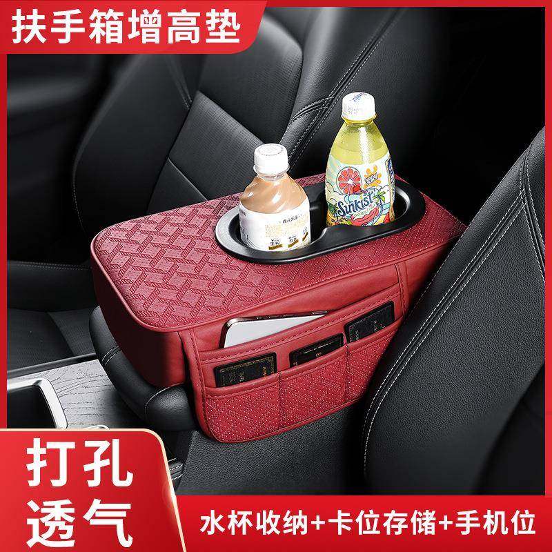 车载扶手箱增高垫饮料杯架多功能置物通用中央扶手枕,鲜花速递/花卉仿真/绿植园艺,割草机/草坪机,淘宝优惠券,粉丝福利购,淘宝优惠卷