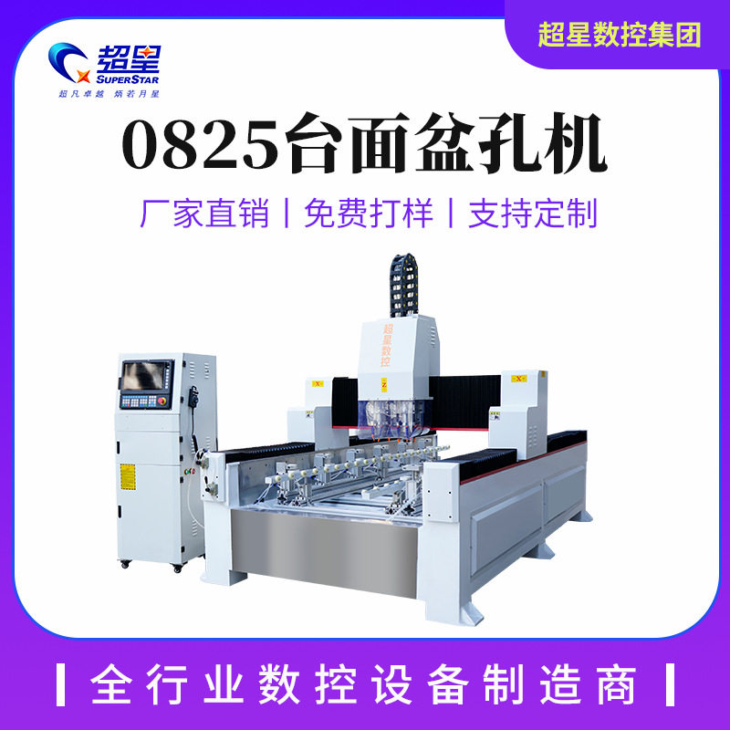 石材台面异性盆孔加工大理石石英石挖孔磨边台式数控切割机