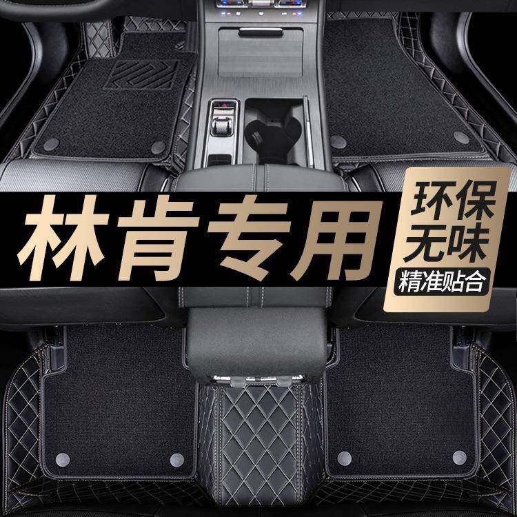 专用于林肯z冒险家航海家mkzmkc飞行家大陆全包围汽车脚垫内用品