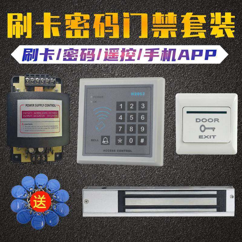 门禁系统套装锁单门双门木门铁门玻璃门刷卡锁密码一体磁力锁电控,鲜花速递/花卉仿真/绿植园艺,割草机/草坪机,淘宝优惠券,粉丝福利购,淘宝优惠卷