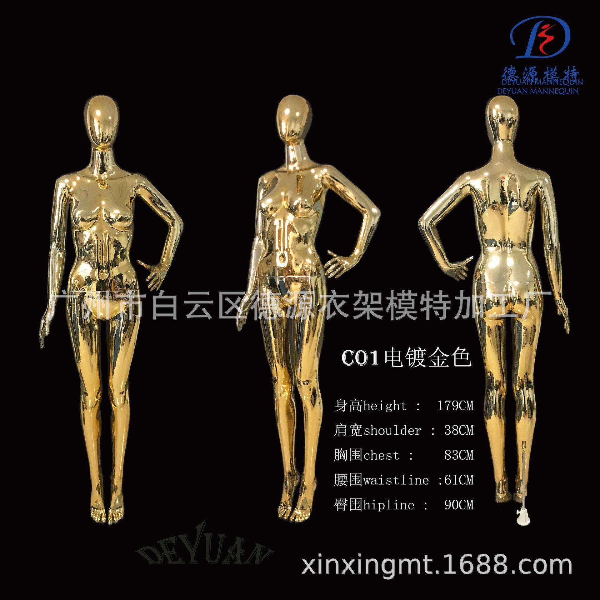 塑料模特高档电镀色可定各种颜色橱窗模特衣架展示道具女模特
