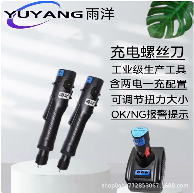 雨洋锂电无线电批DLS-0320LL1545LL1830LL直角弯头电动螺丝刀