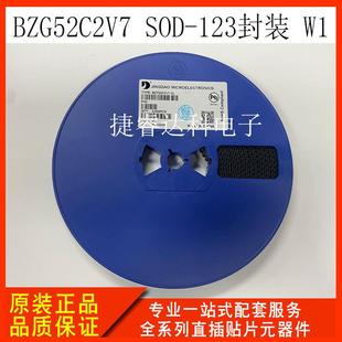丝印W1贴片稳压二极管原厂原装 晶导微BZT52C2V7SOD 123封装