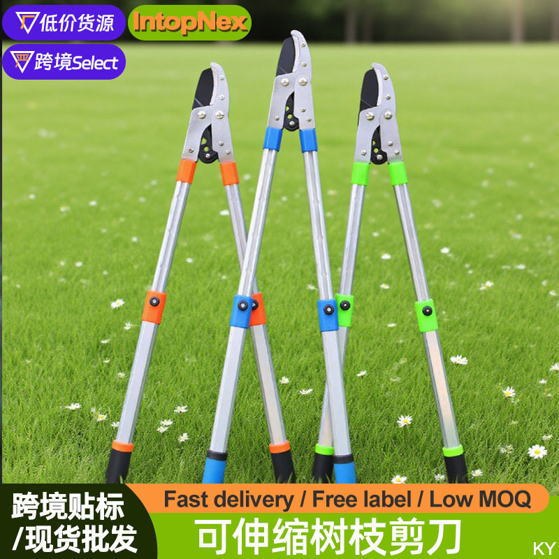 草坪剪果树花园修枝剪刀园艺剪刀绿化园林工具伸缩篱笆修枝剪刀