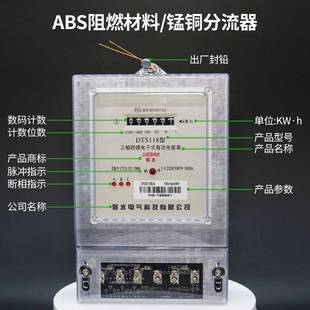三相四线电能表大功率工业智能电表电子式电度表三项透明外壳电表