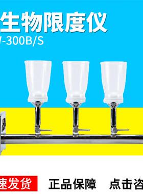 微生物限度检查仪CYW-300B/S