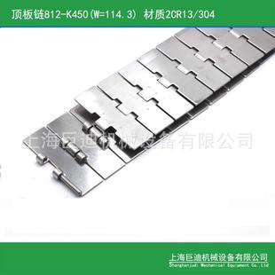 供应812K450平顶链宽114.3不锈钢平顶链2CR13420不锈钢平顶链