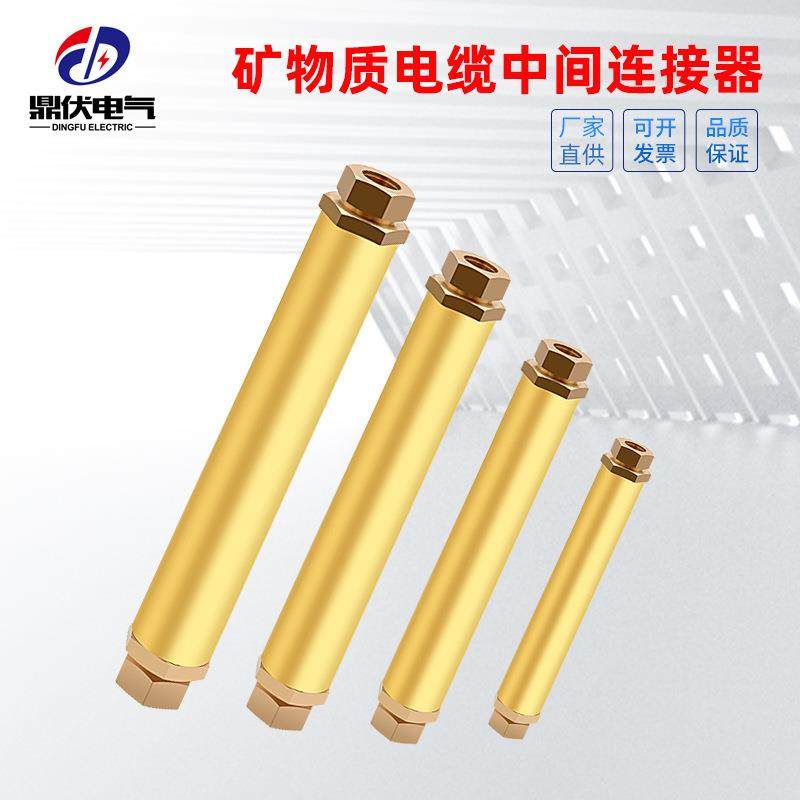 YTTW电缆对接头绝缘防火电缆中间接头BTTZ矿物质电缆中间连接器
