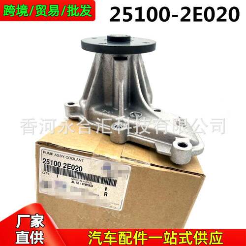 251002E02025100-2E020适用于现代起亚G4NAG4NC发动机冷却水泵