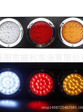 专业供应LED三色新款U型电镀防水防雾挂车灯后尾灯车灯HL-F-010