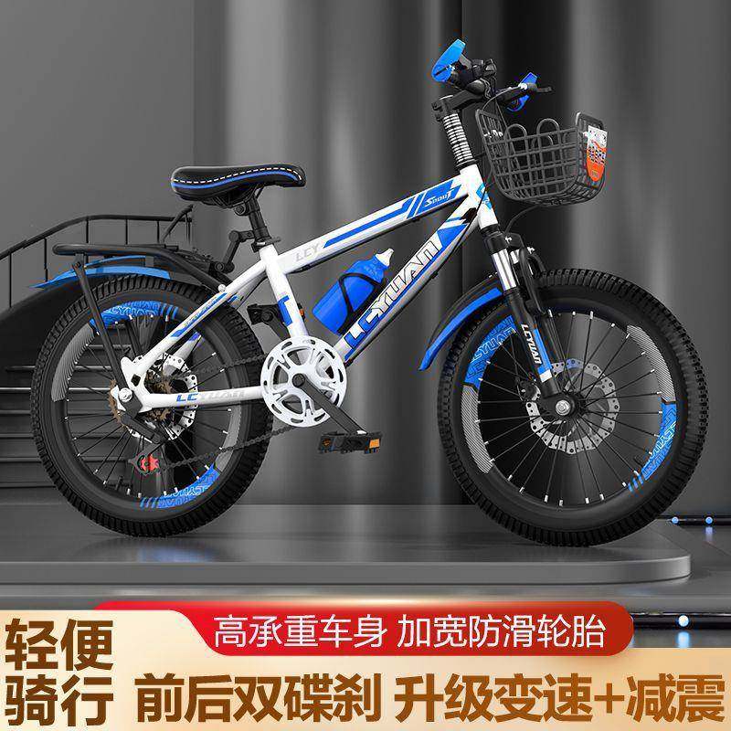 自行车儿童山地车男女式单车中小学生18/20寸22/24寸26寸赛车变速