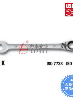 [含税]USAG乌沙克带棘轮两用扳手285K6MM-32MM