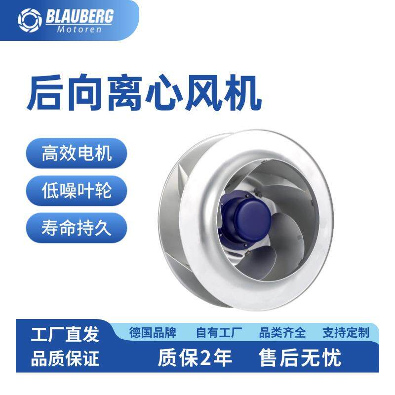 450mm净化器机房通风设备EC离心风机变电站海力发电充电桩风机