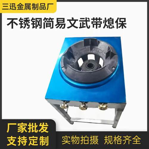 不锈钢简易带架文武灶带熄火保护商用猛火炉灶餐馆电子点火架子炉