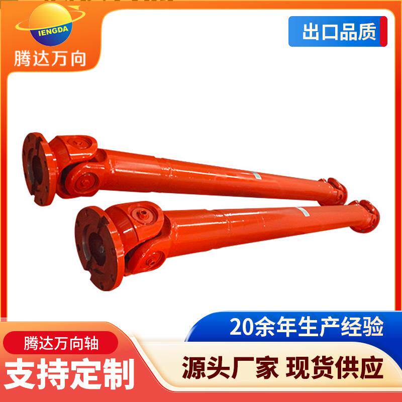 SWC200方形振动筛万向轴农业机械用无伸缩焊接万向联轴器