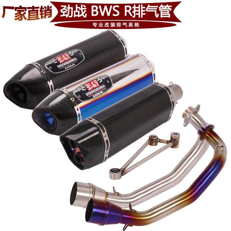 适用于劲战123代排气管一二三代目排气管BWSR125排气管