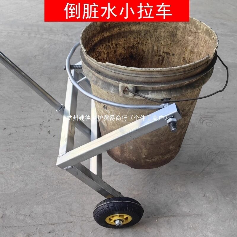 加厚自流平拉车工地拉水泥胶漆免提桶家用倒垃圾脏水省力小推车纸