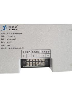 太阳能光伏800V1000V转24V电源100W光伏PLC监控DC24V直流电源