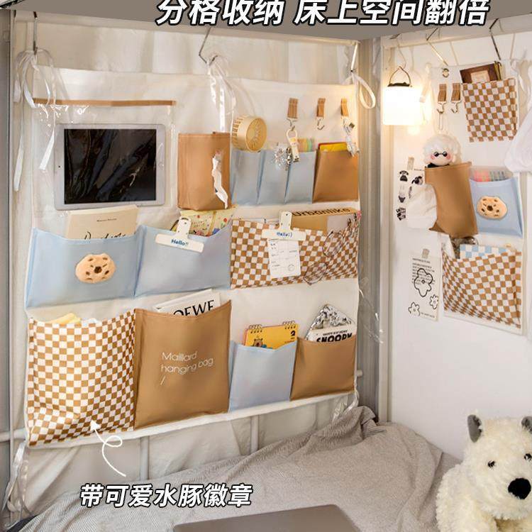 学生宿舍床上置物架上铺床帘挂墙衣柜分格挂袋床头床边收纳袋,工业油品/胶粘/化学/实验室用品,其他实验室设备,淘宝优惠券,粉丝福利购,淘宝优惠卷