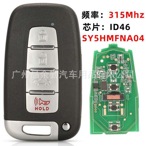 315Mh适用起亚福瑞迪现代索纳塔途胜车智能钥匙ID46SY5HMFNA04