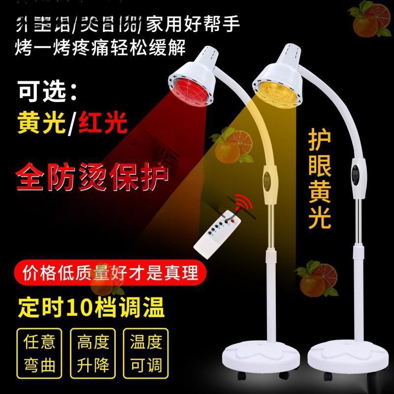 新款取暖灯烤腰烤腿红外理疗灯电热神灯红光电烤灯院烤身体