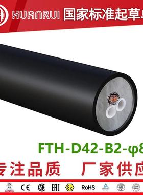 环瑞产地Φ8双芯CEMS专用烟气伴热取样管线FTH-D42-B2-φ8*6
