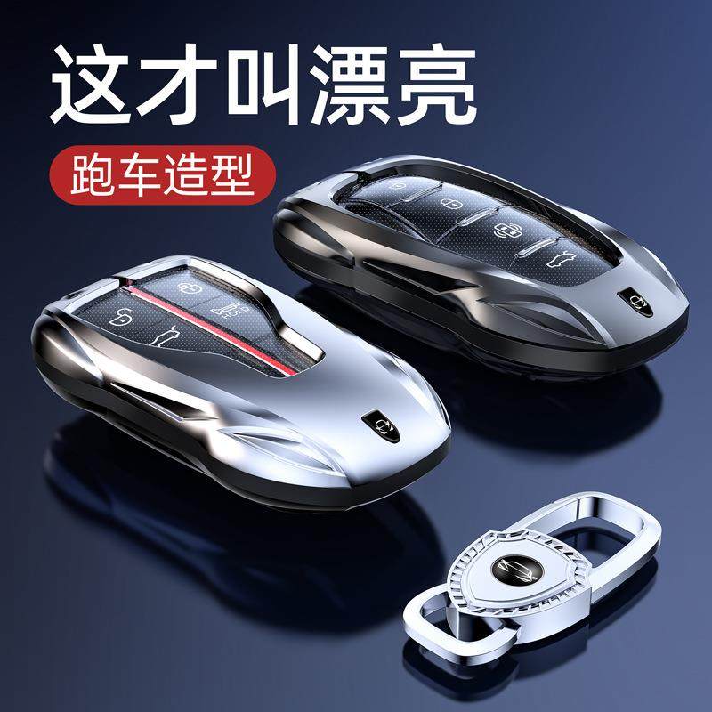 适用红旗HS5钥匙套H5车H9扣HS7壳H7专用2023款2022高档23款男汽车,纺织面料/辅料/配套,纺织机械配件,淘宝优惠券,粉丝福利购,淘宝优惠卷