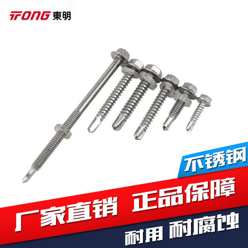 304/316不锈钢DIN7504K外六角法兰自攻自钻螺丝钉钻尾燕尾丝钢牙