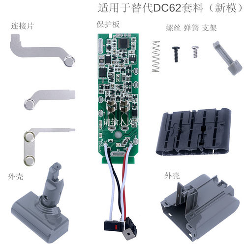适用于替代V6 DC62 V7 V8 V10 BAT610 BL1840B P108套料