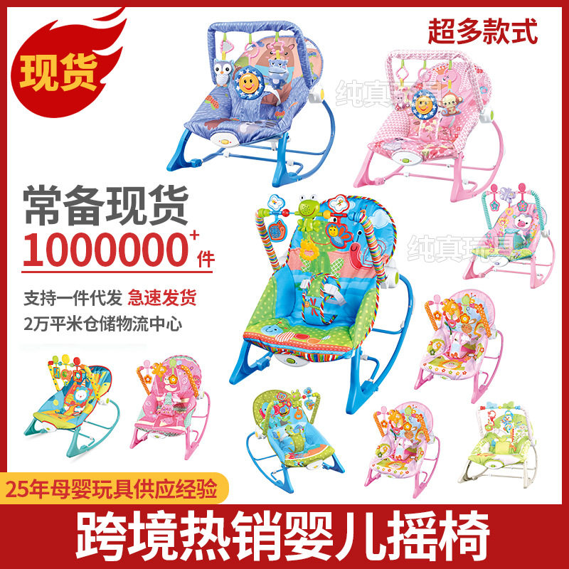 儿童座椅躺椅 婴儿安全摇椅 多功能震动安抚摇篮哄睡神器跨境玩具