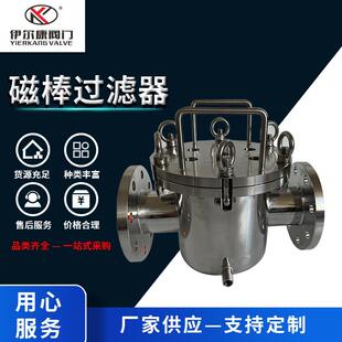 磁性过滤器强磁棒管道液体除铁器不锈钢卫生级流体浆料篮式吸铁器