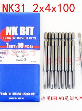 NKDRIVERBITSNK312x6x701002x51x4x70100MJCEJN风批头